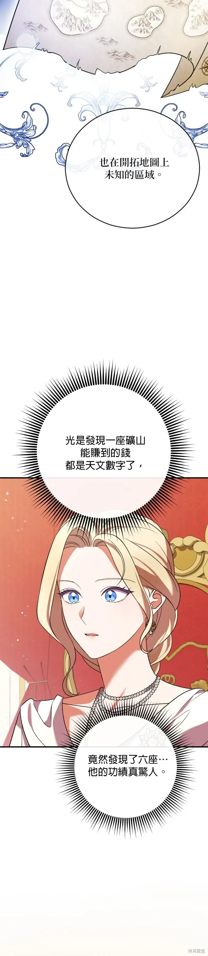 第4话 第6页