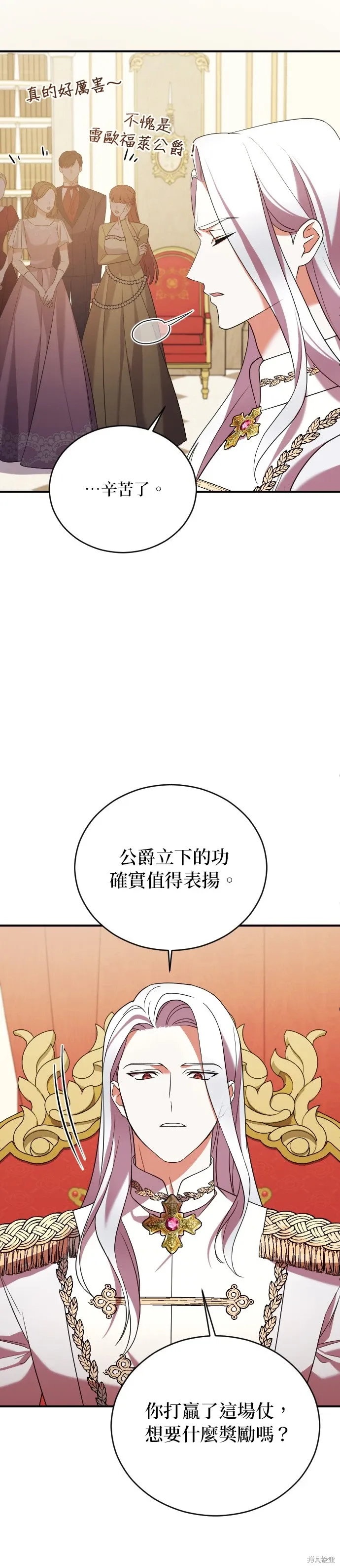 第4话 第7页