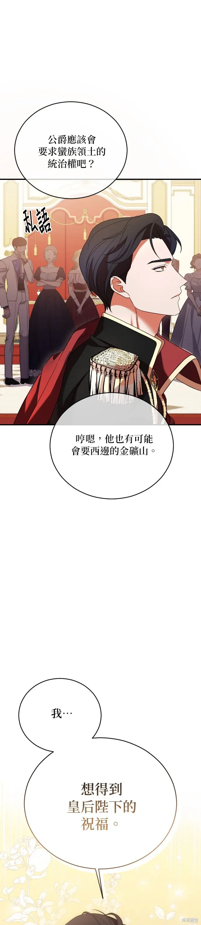 第4话 第8页