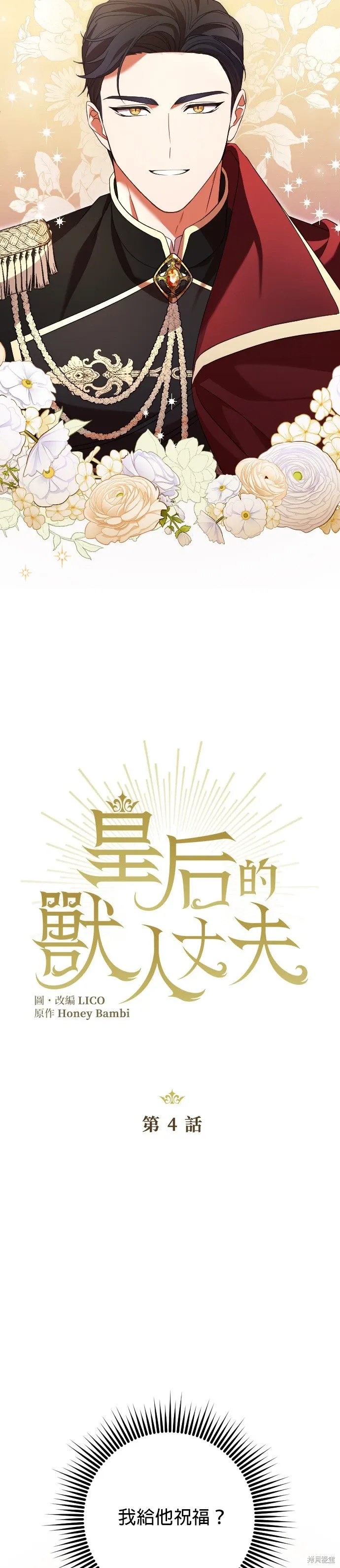 第4话 第9页