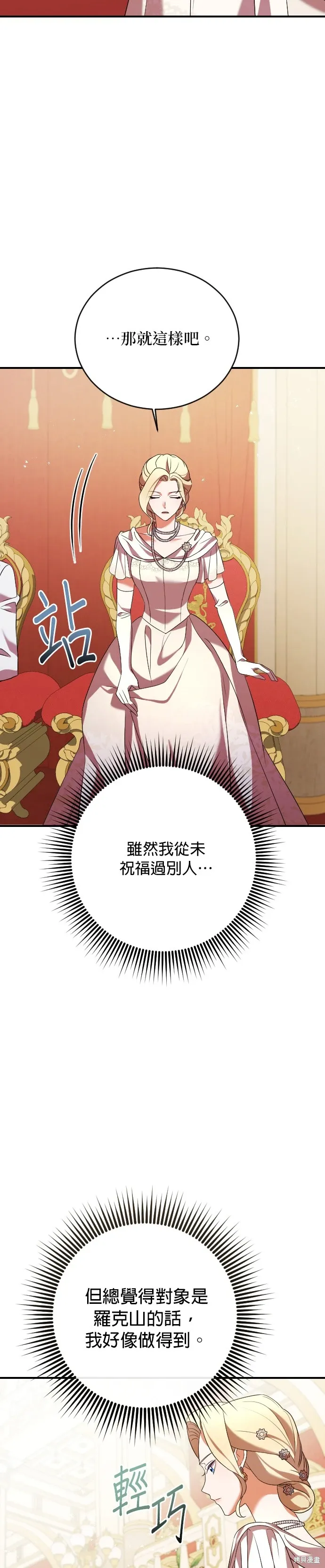第4话 第13页