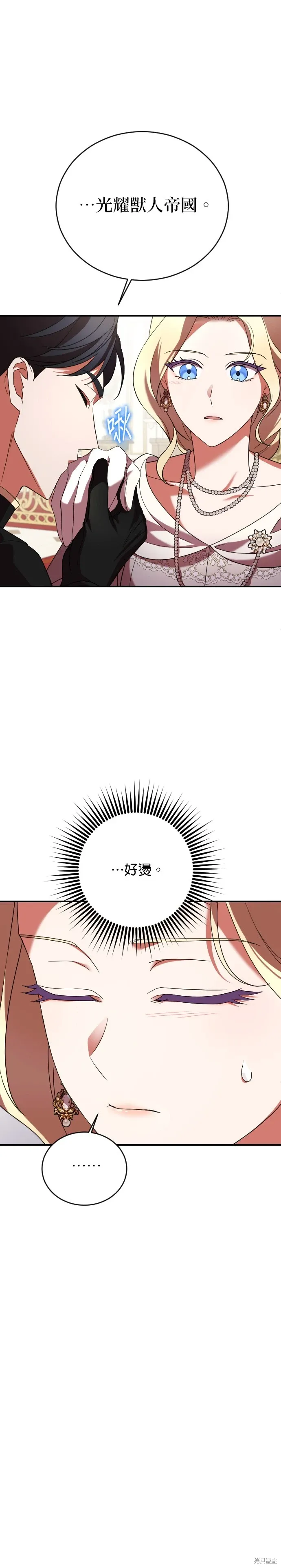 第4话 第17页