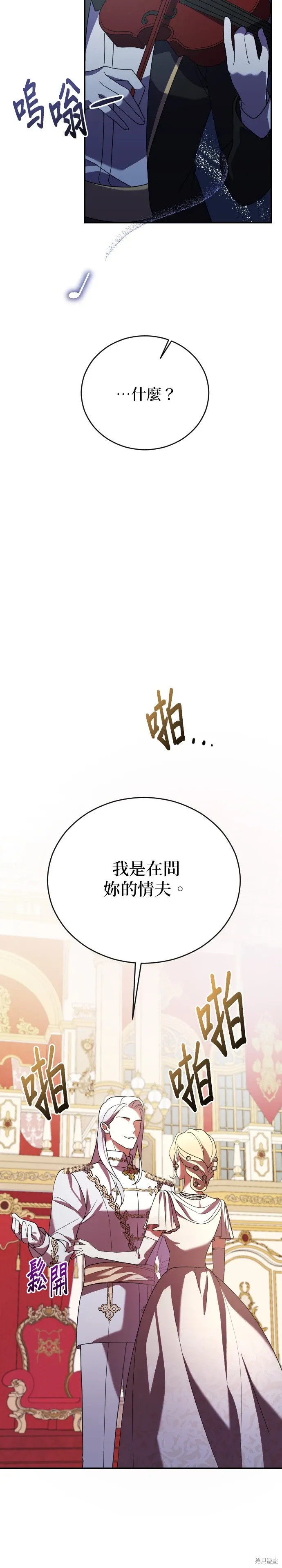 第4话 第20页