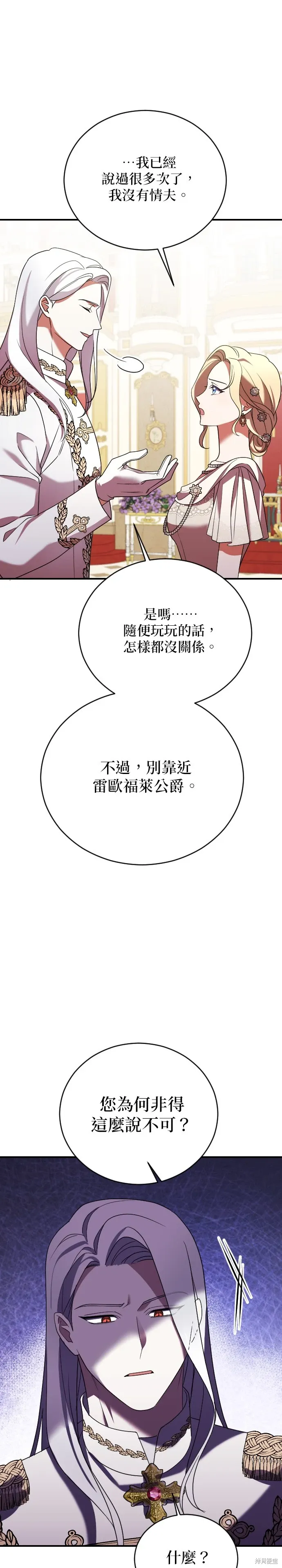 第4话 第21页