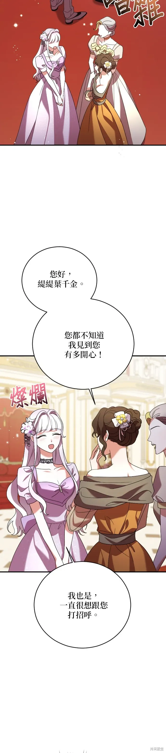 第4话 第26页