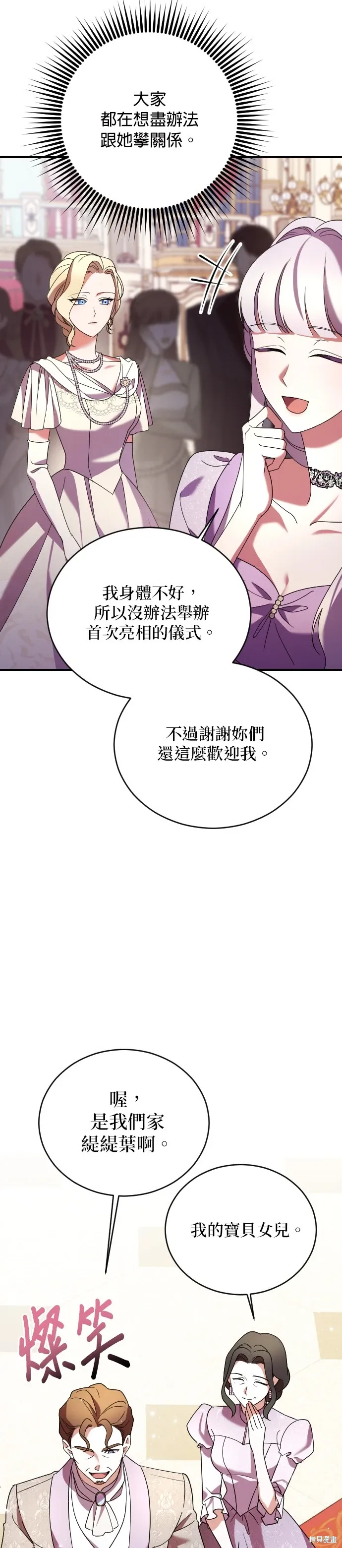 第4话 第27页