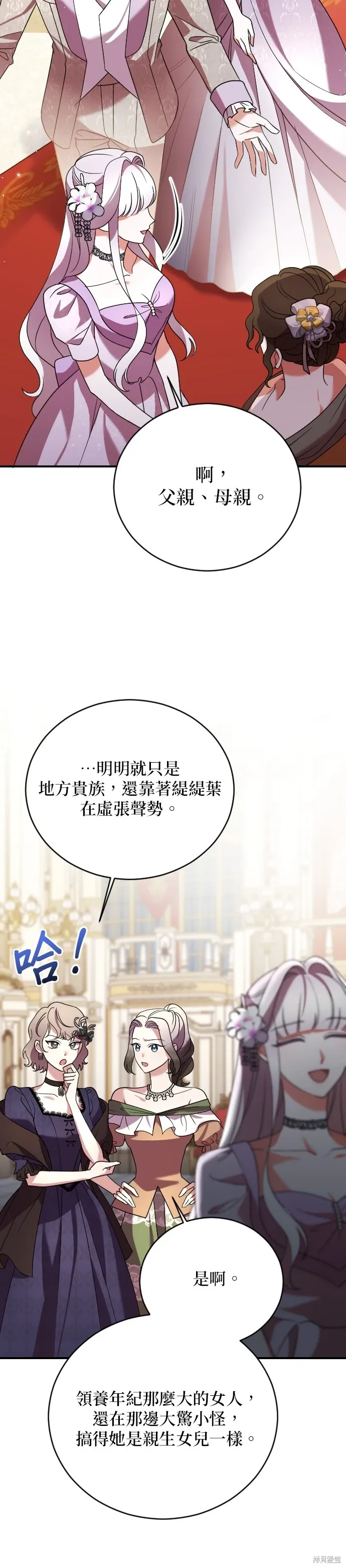 第4话 第28页