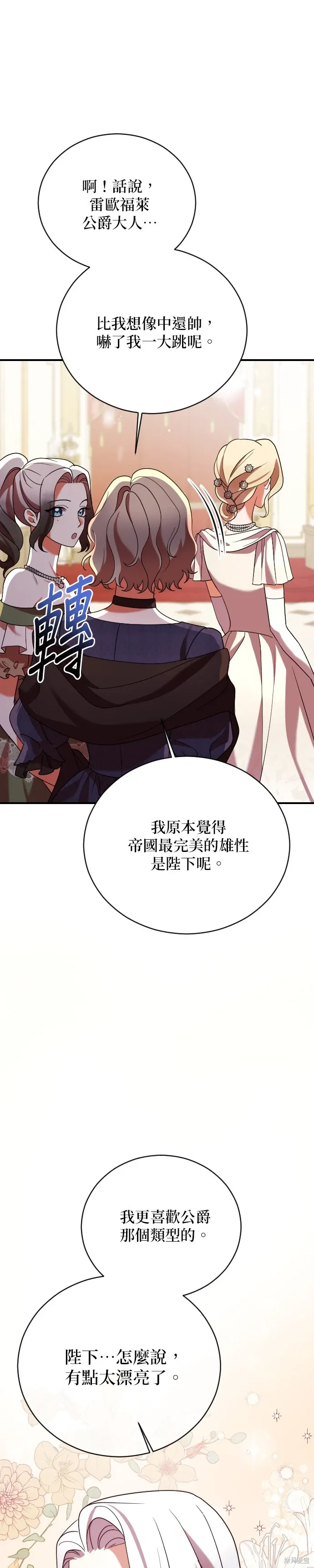 第4话 第29页