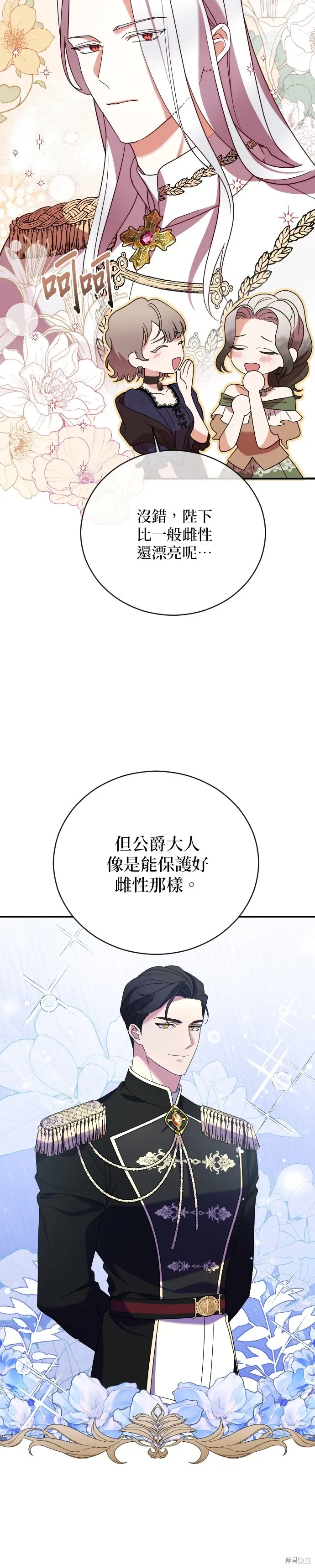第4话 第30页