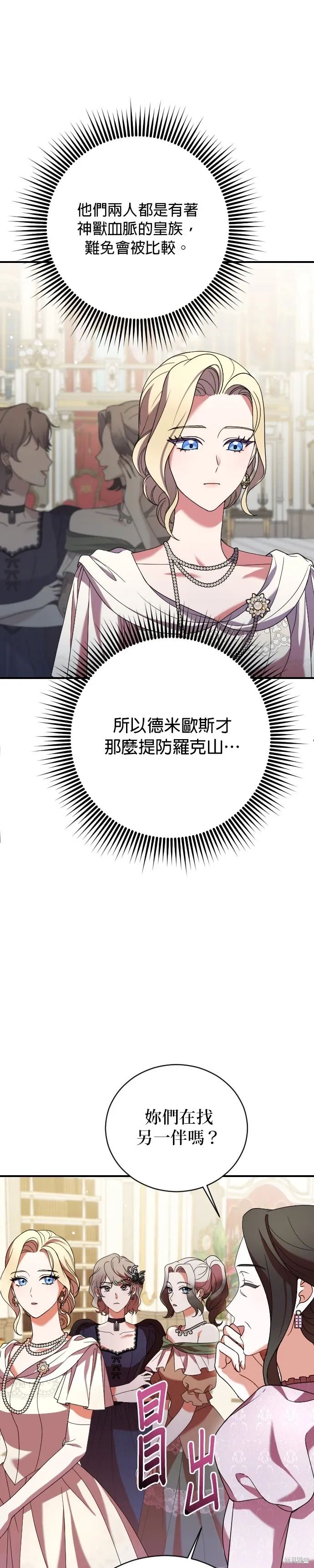 第4话 第31页