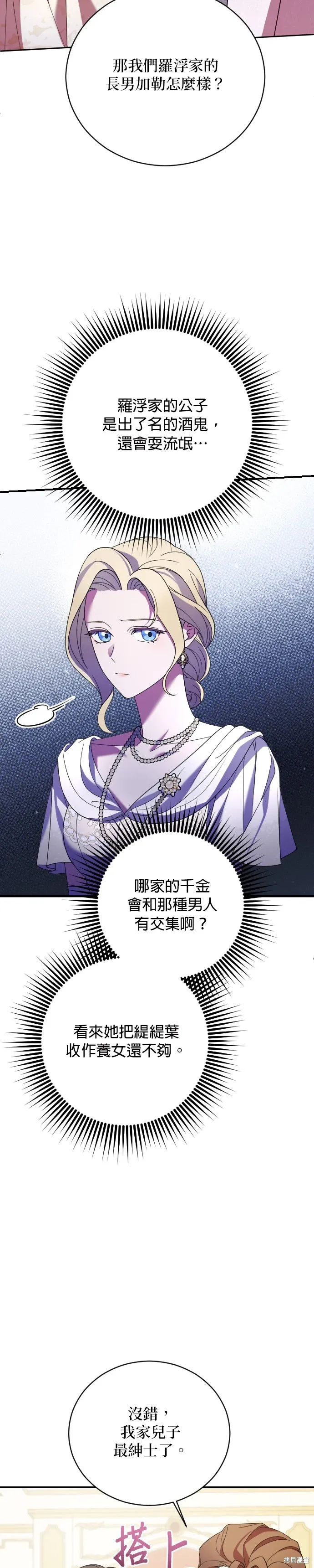 第4话 第32页