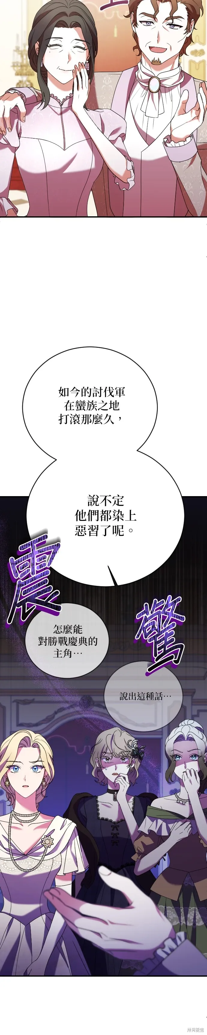 第4话 第33页