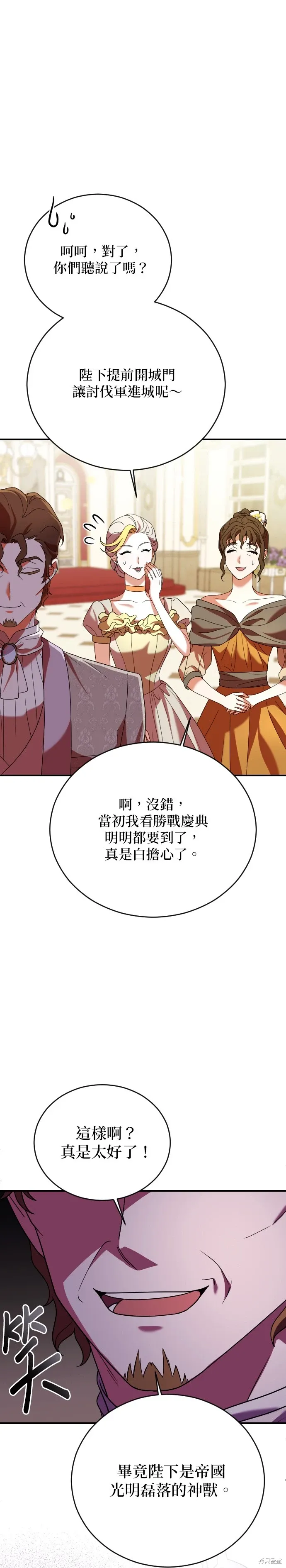第4话 第34页