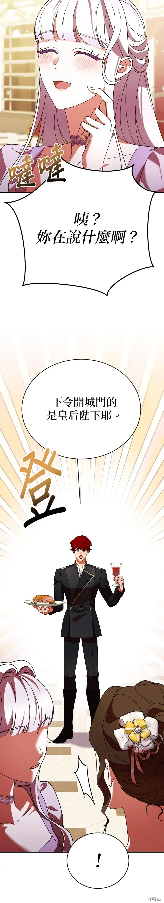 第4话 第38页