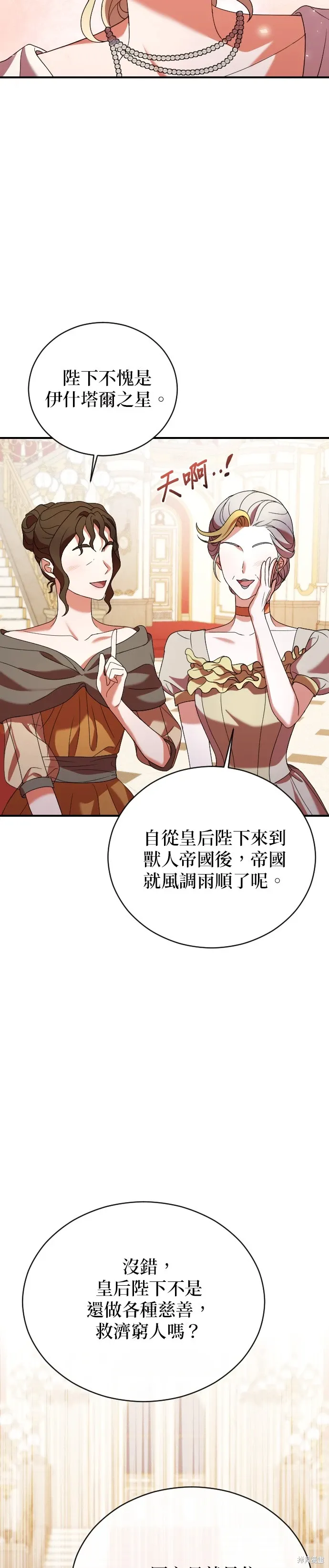 第4话 第41页