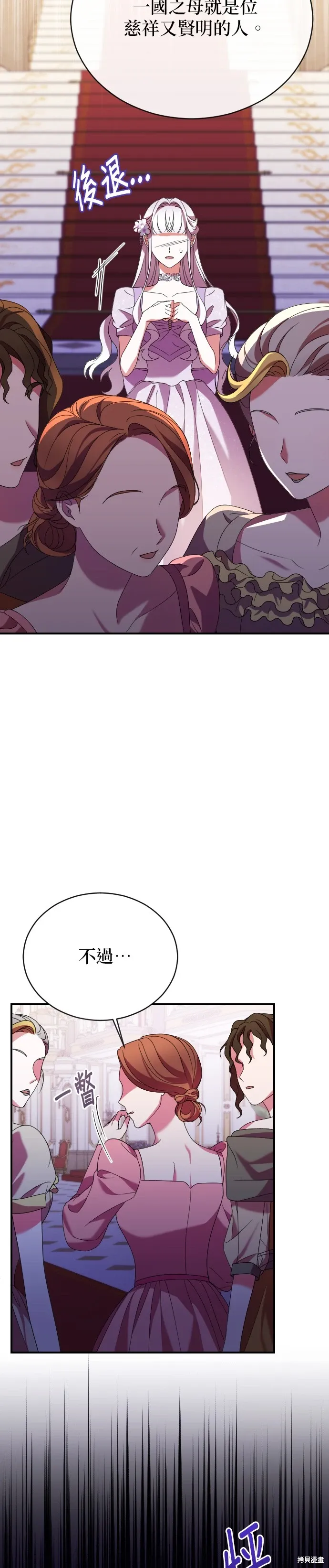 第4话 第42页