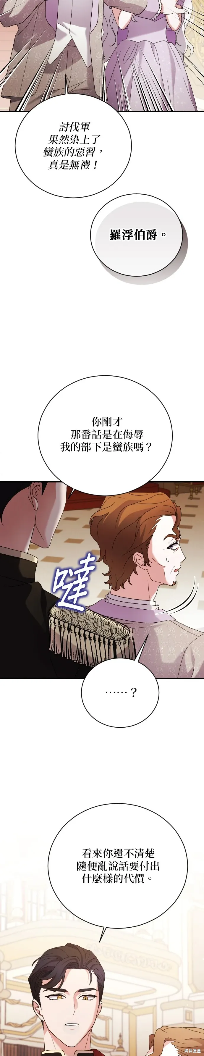 第5话 第4页