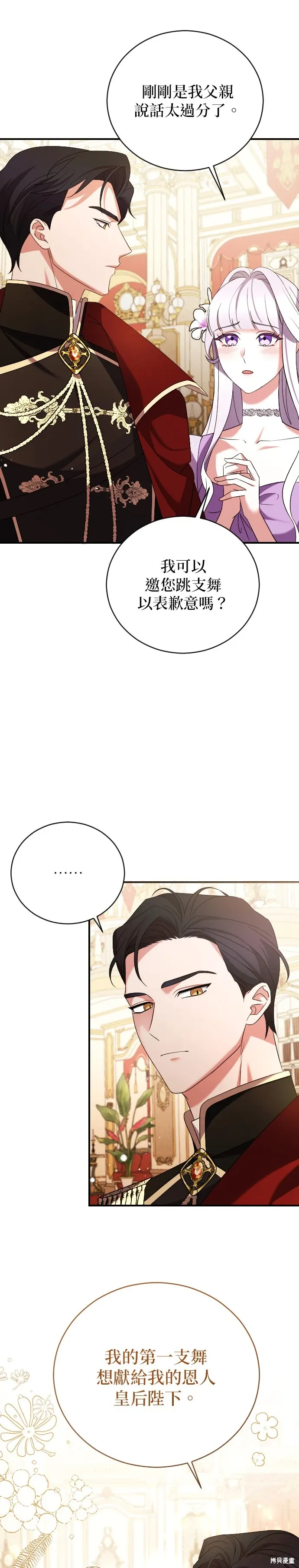 第5话 第7页