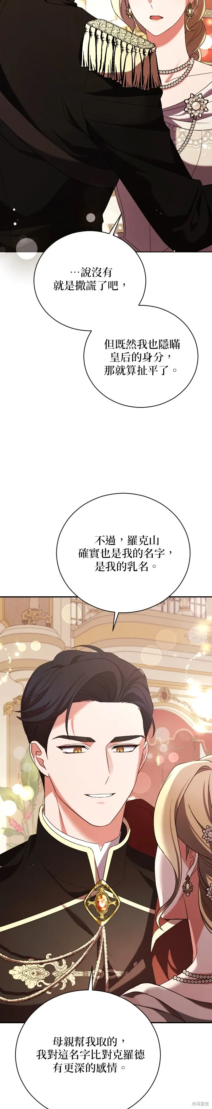 第5话 第11页