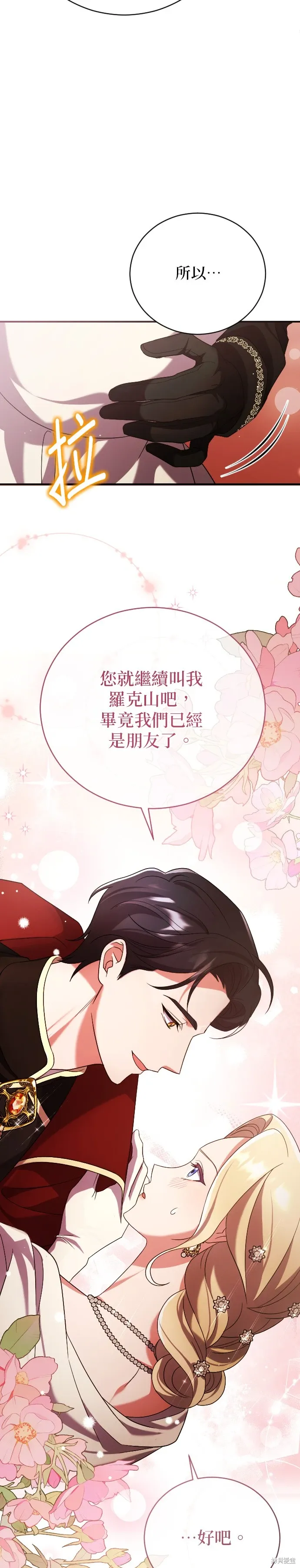 第5话 第12页
