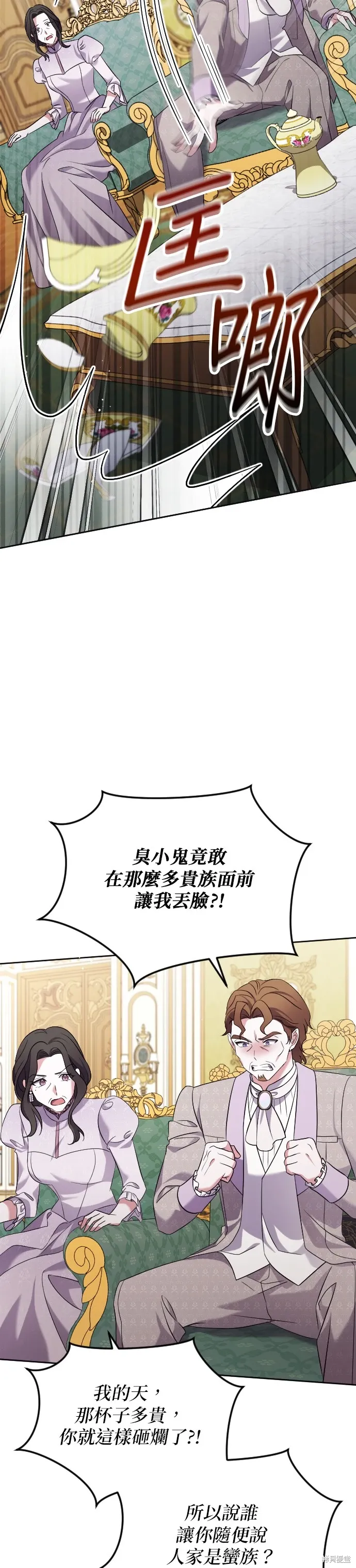 第5话 第19页