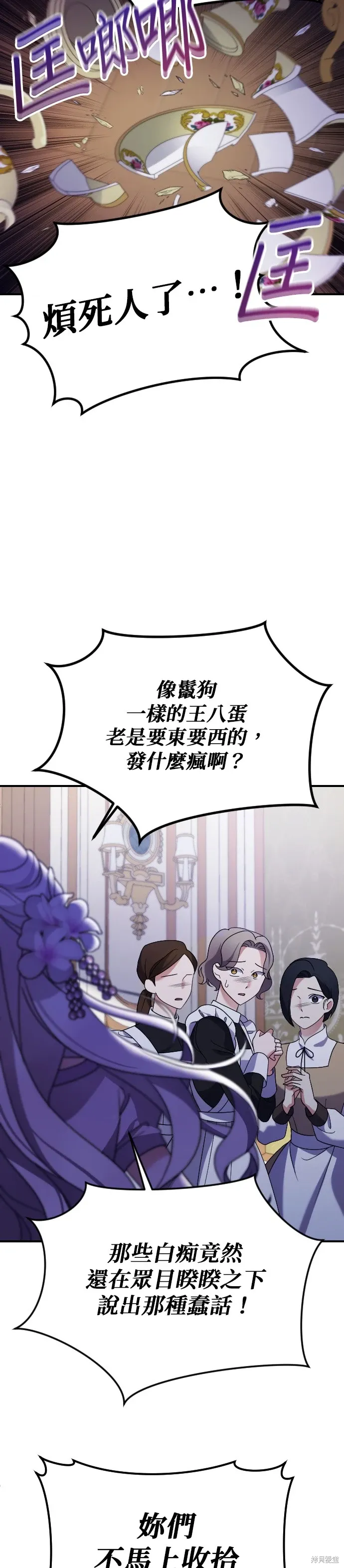 第5话 第26页