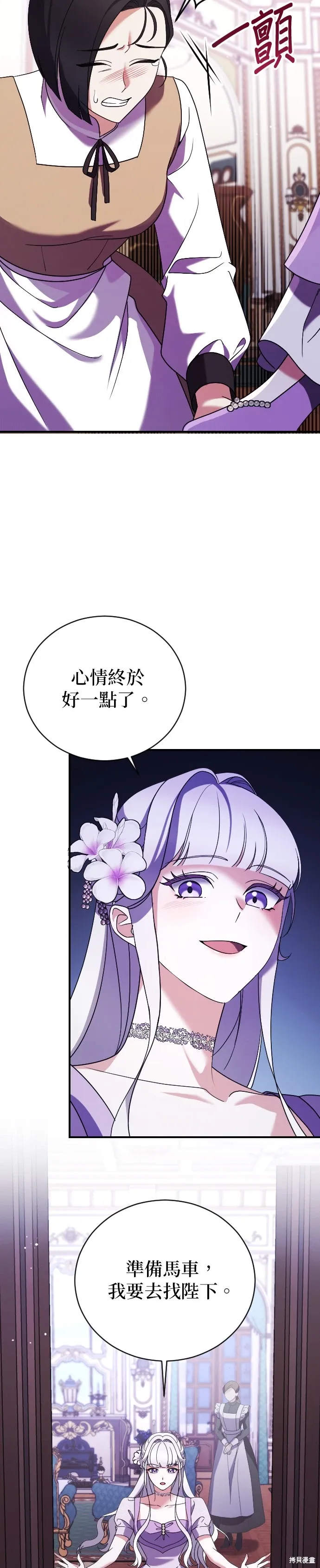 第5话 第29页