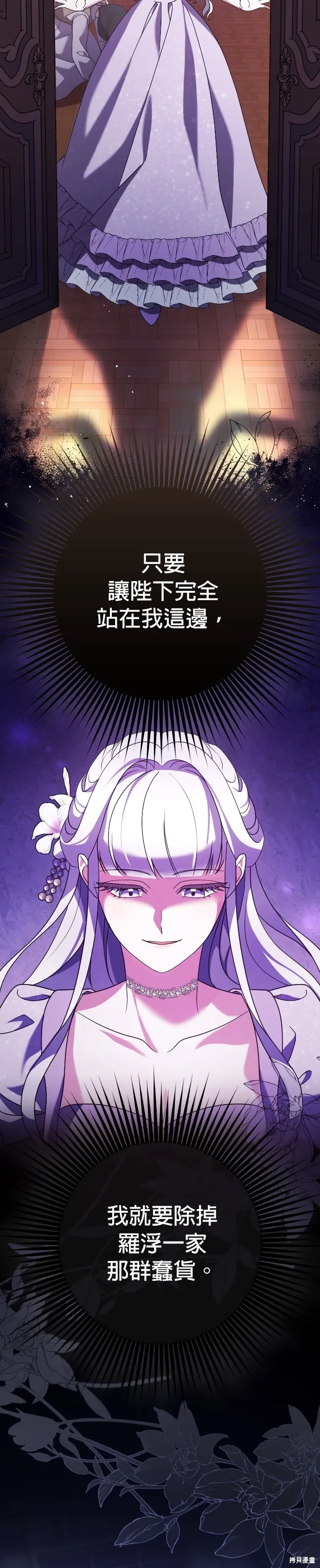 第5话 第30页