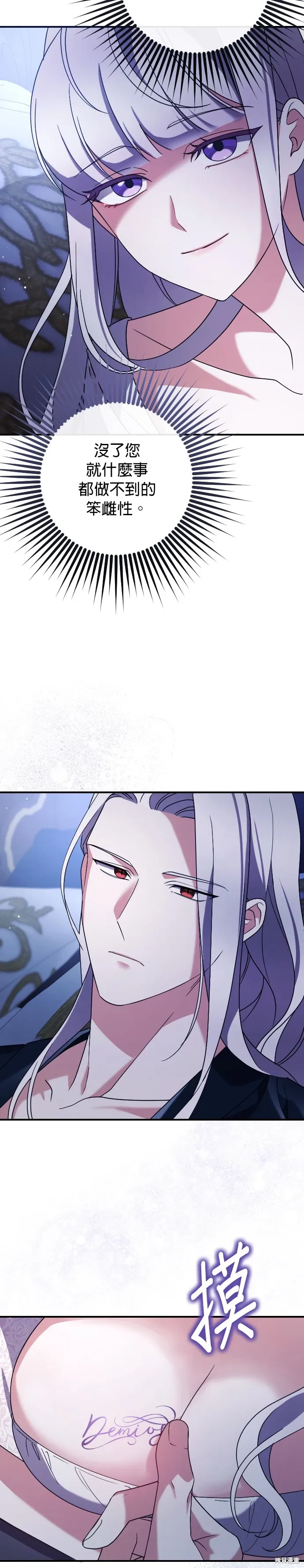 第5话 第37页