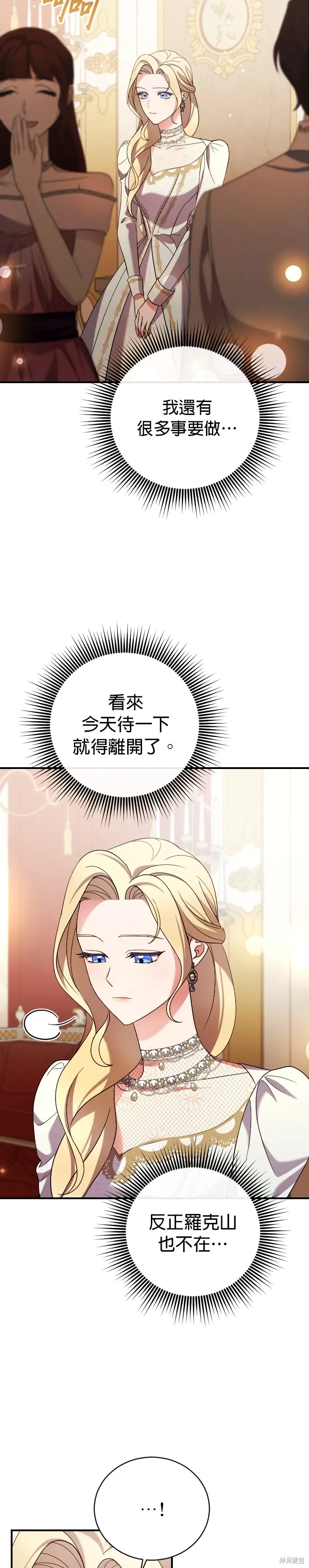 第6话 第2页