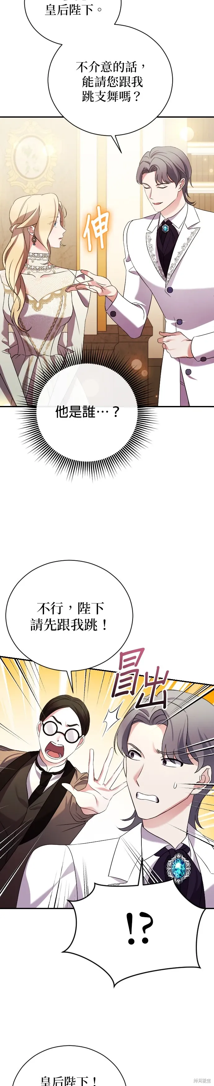 第6话 第4页