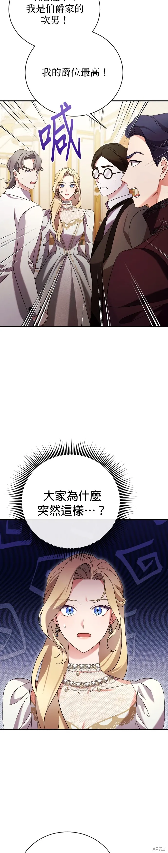 第6话 第5页