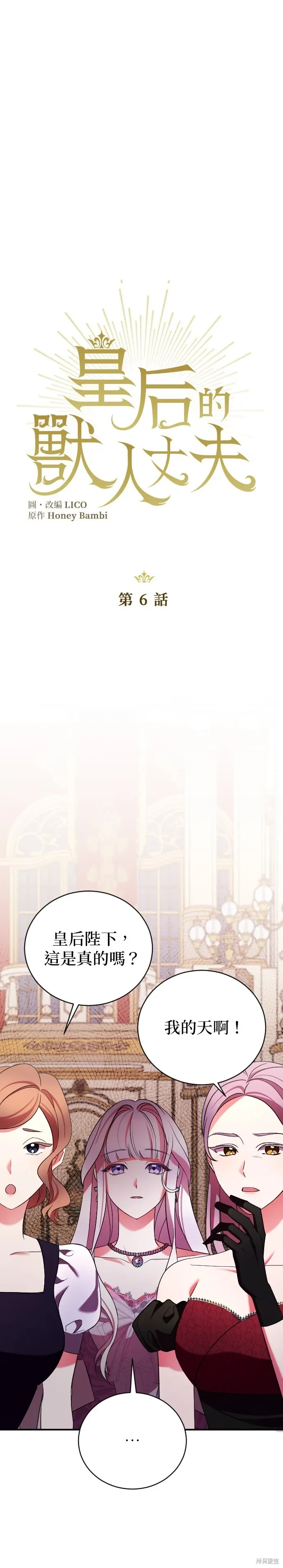 第6话 第7页
