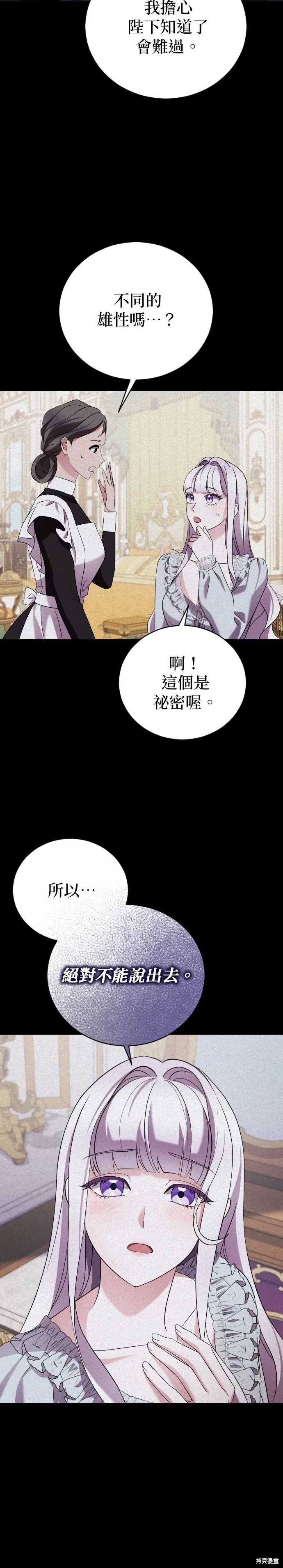 第6话 第10页