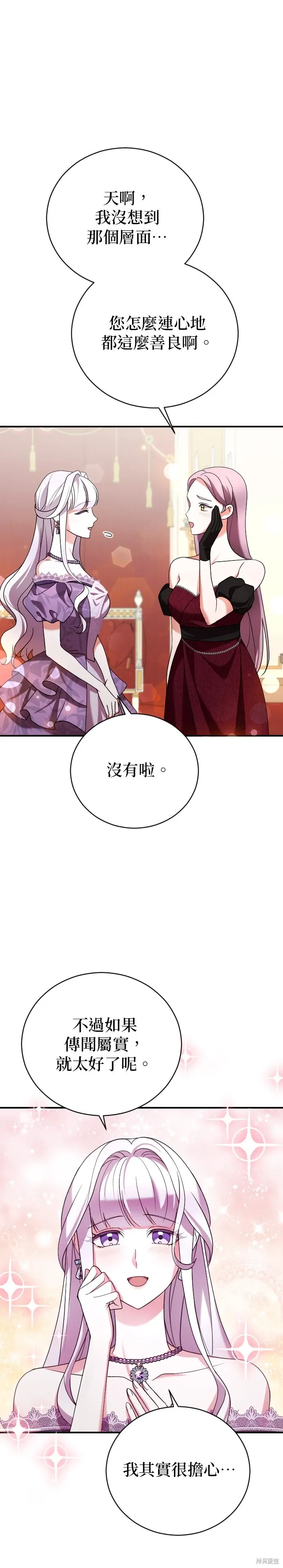 第6话 第12页