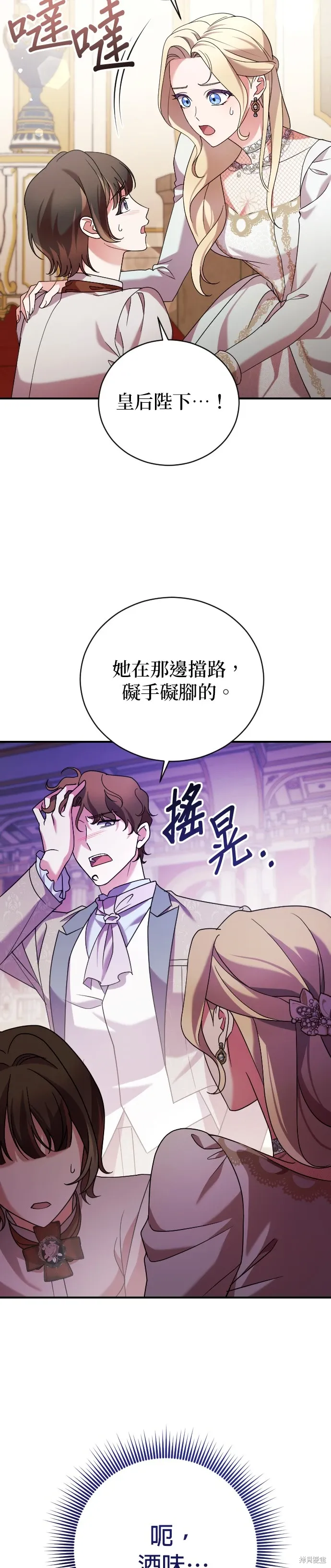 第6话 第15页