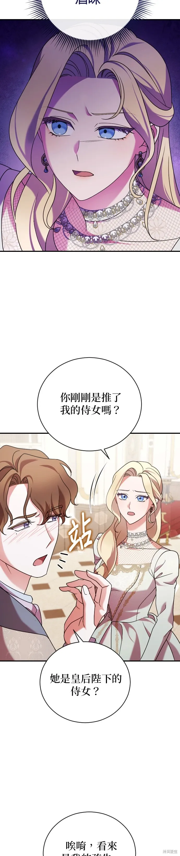 第6话 第16页