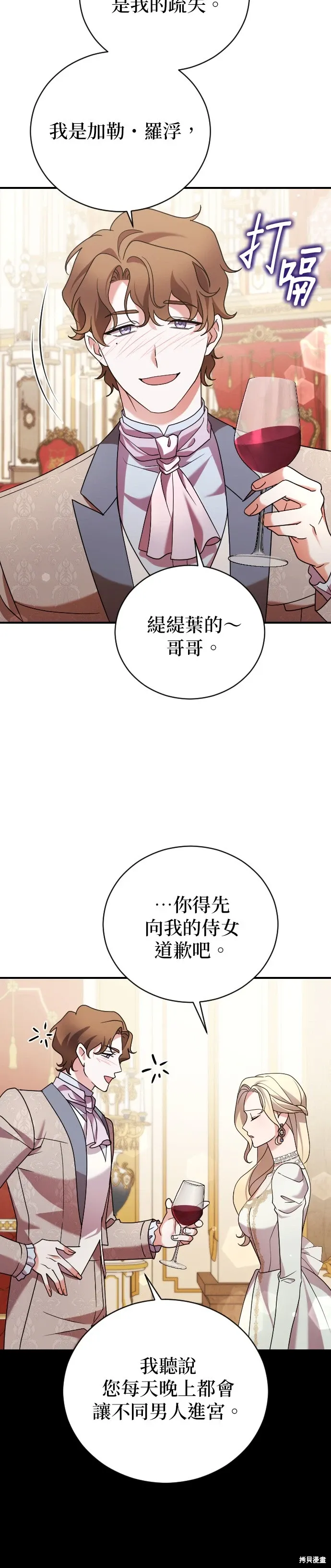 第6话 第17页