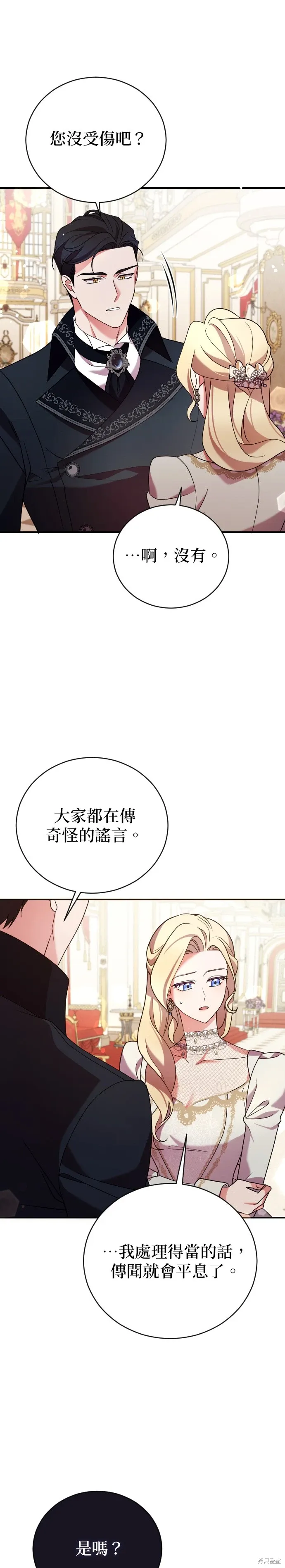 第6话 第22页