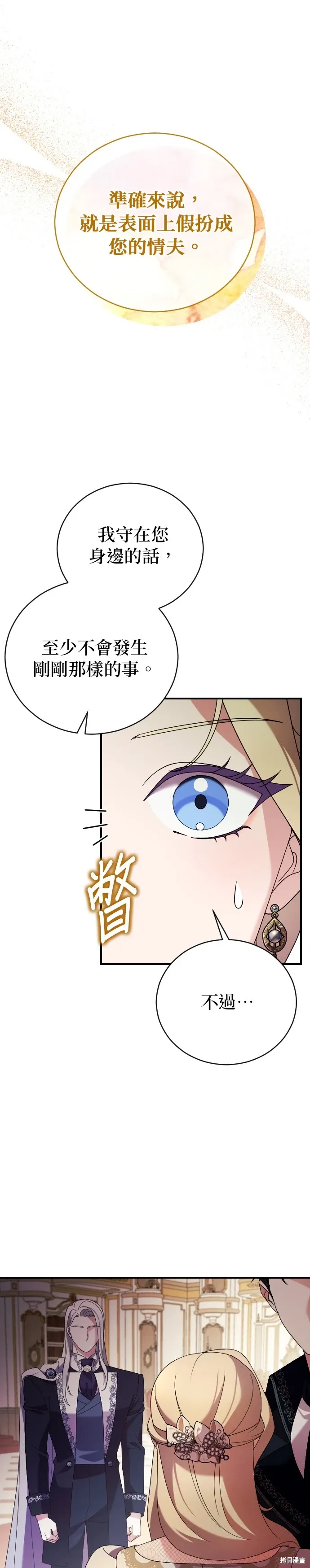 第6话 第25页