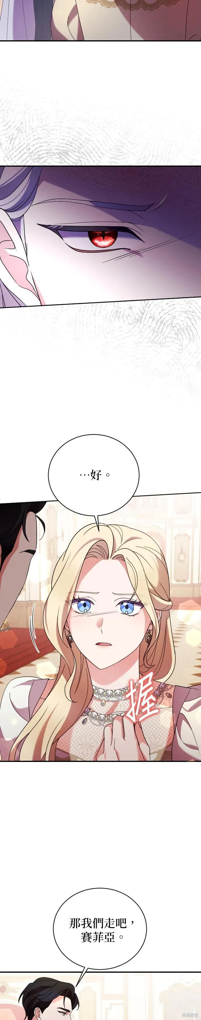 第6话 第26页