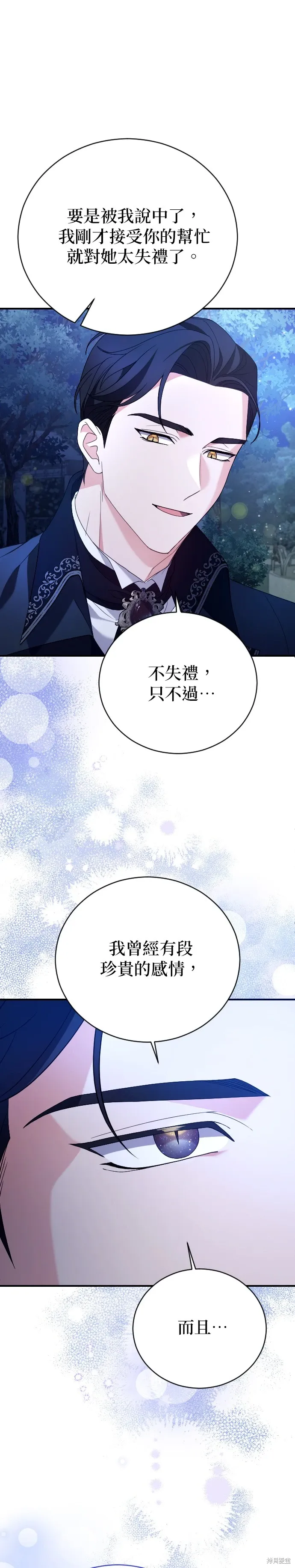 第6话 第31页