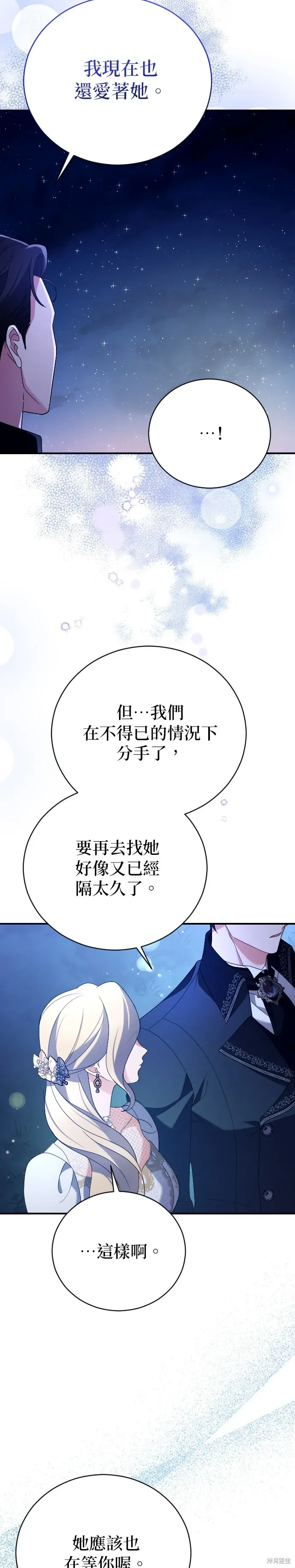 第6话 第32页
