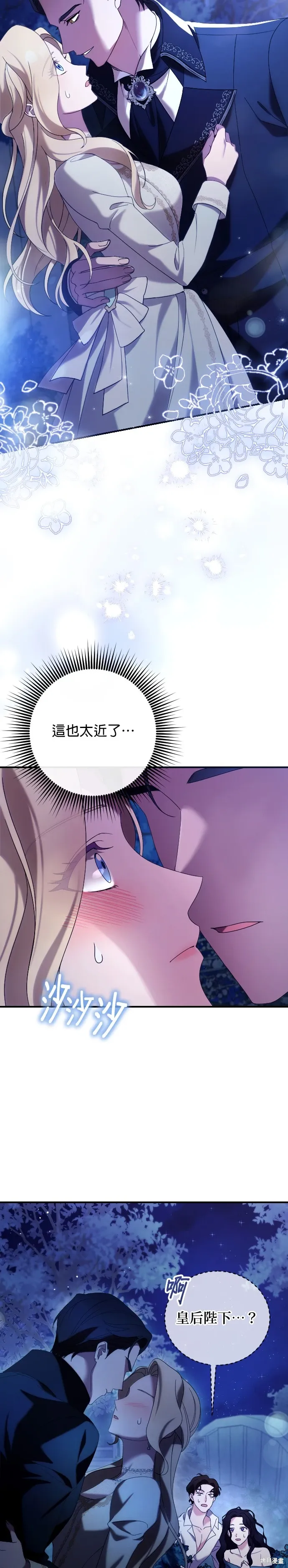 第7话 第2页
