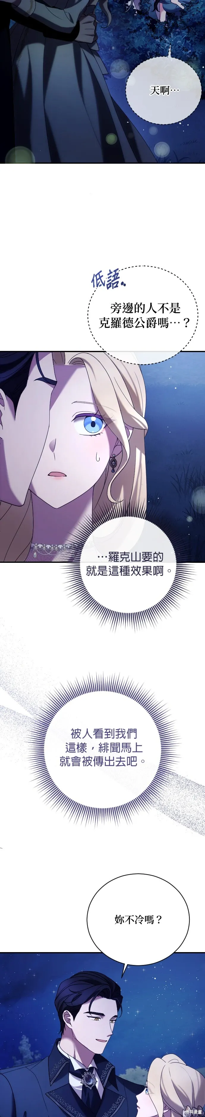 第7话 第3页