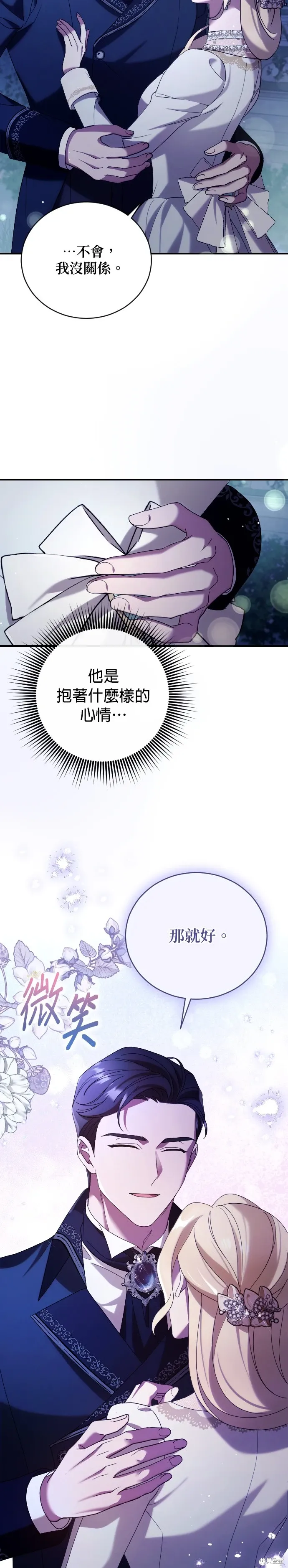 第7话 第4页