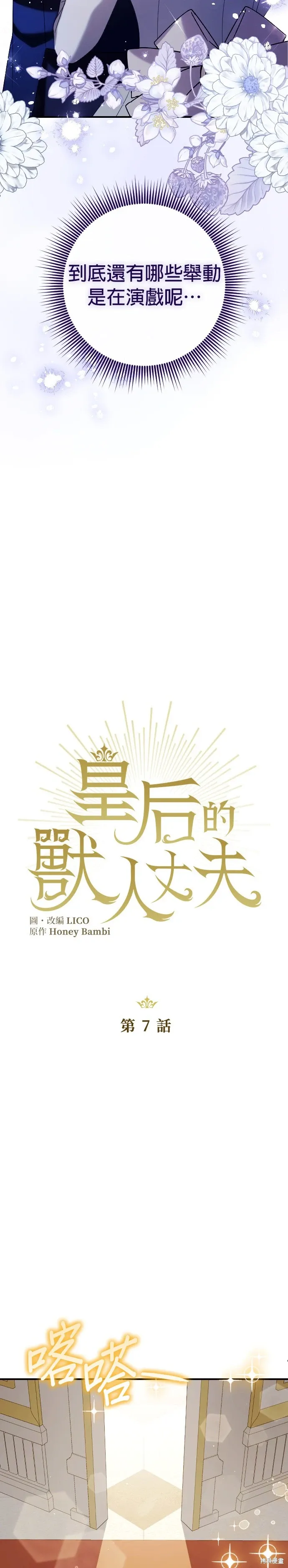 第7话 第5页
