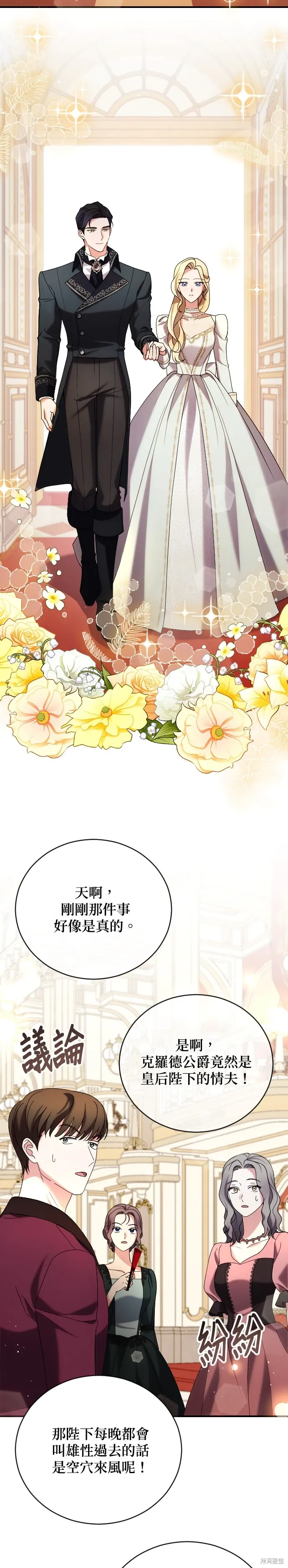 第7话 第6页
