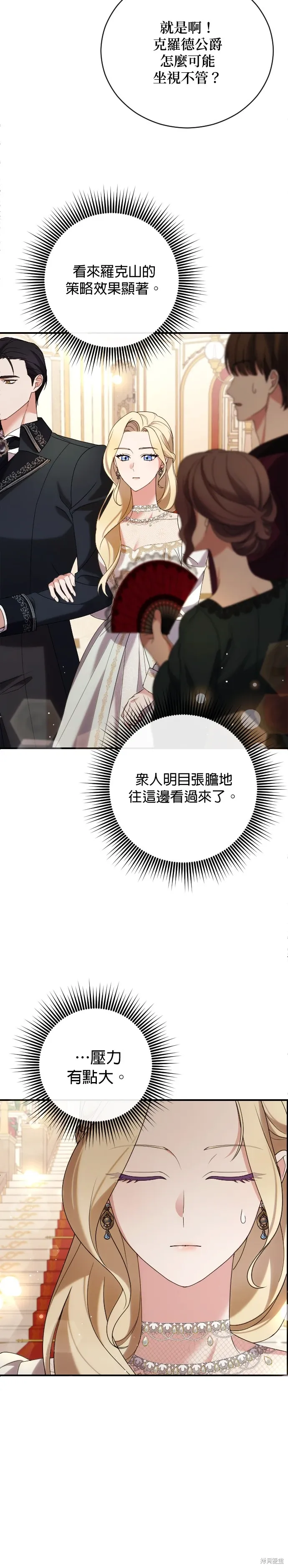 第7话 第7页