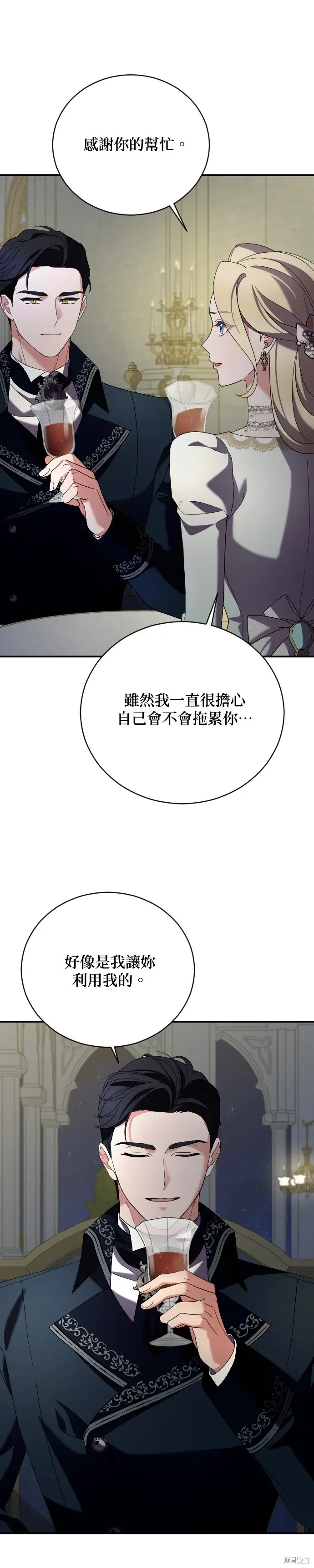 第7话 第9页